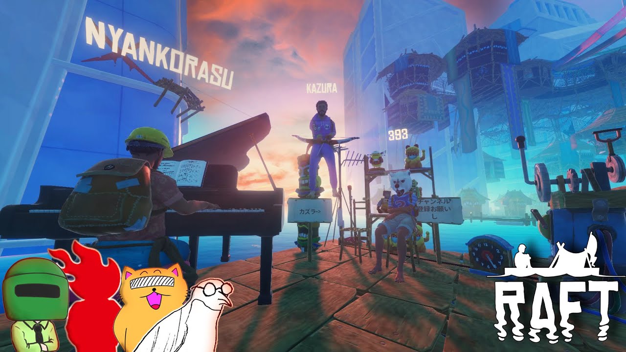 水没した世界にユートピアがあった!?【RAFT】