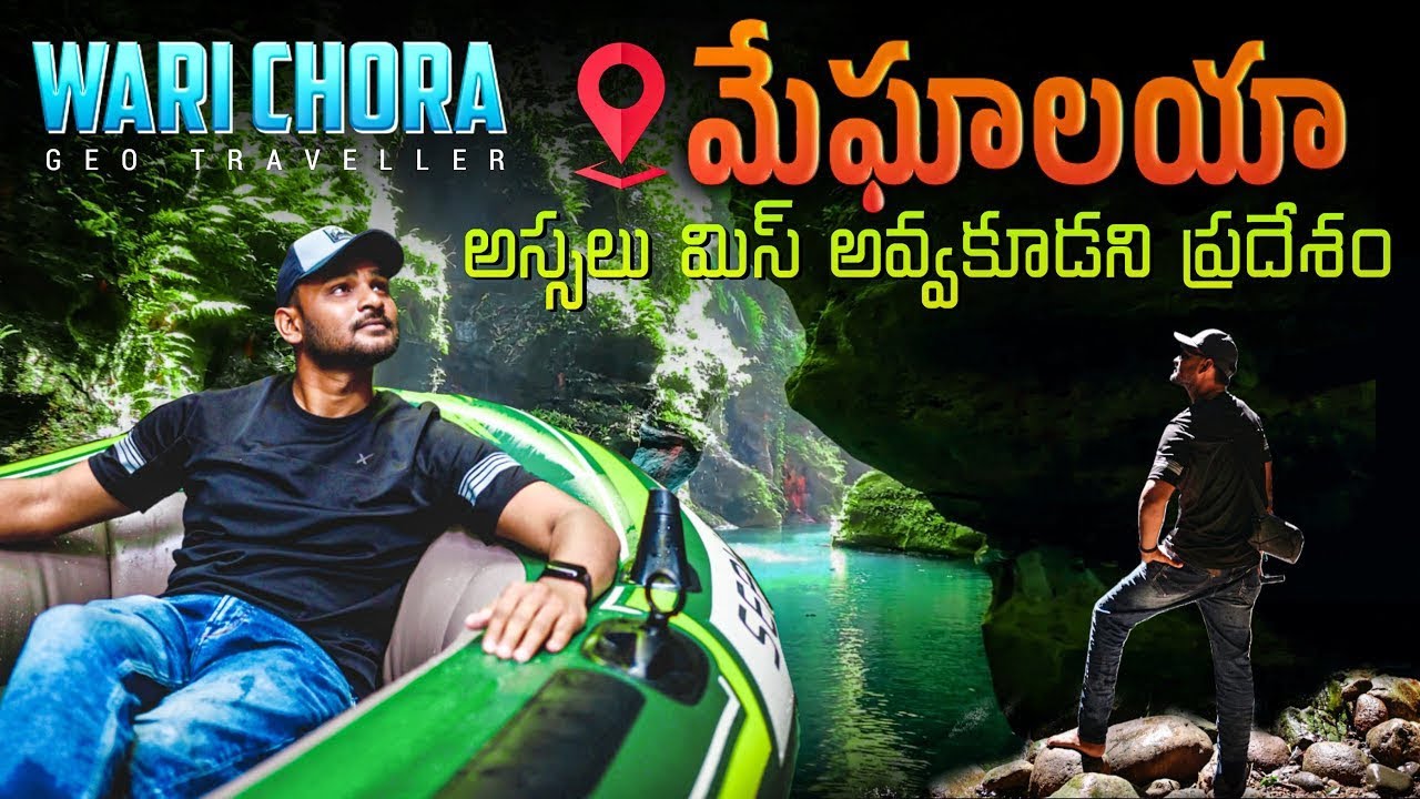 “Wari Chora Full Travel Experience | Offbeat Meghalaya Adventure”|| 