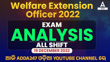 WEO Prelims Question Paper ( 19th December, All Shift ) | All Asked Questions & Answers