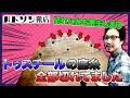 トゥスチール再施工、妥協しません！他店施工で切れてしまった底糸から完全再生！｜ハドソン靴店