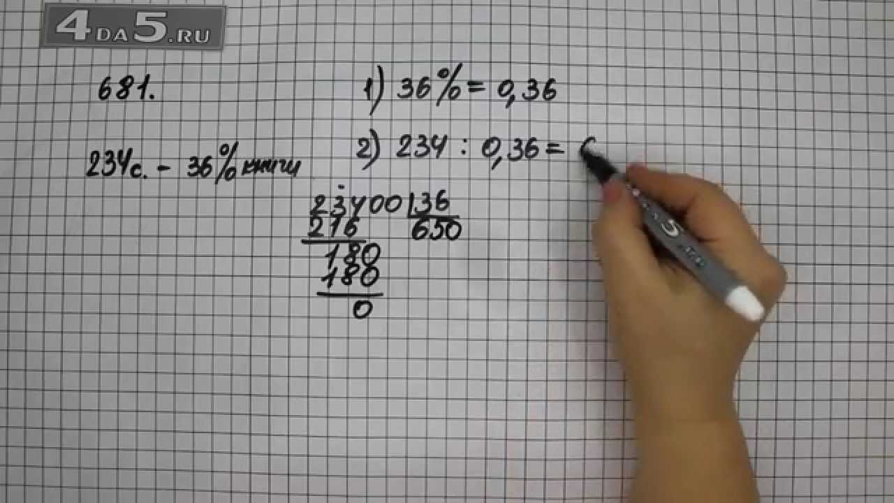 Математика 6 класс стр 50 номер 5