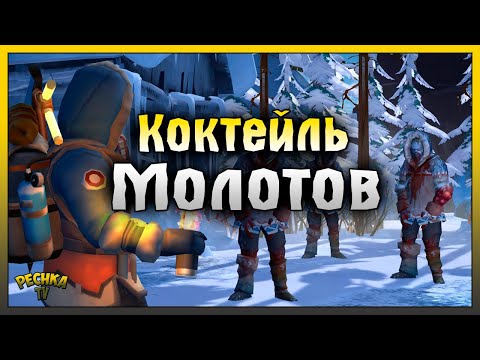 Видео: НОВОЕ ОРУЖИЕ КОКТЕЙЛЬ МОЛОТОВА! КОКТЕЙЛЬ МОЛОТОВА VS БУНКЕР АЛЬФА! Last Day on Earth: Survival