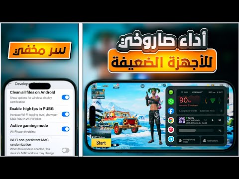 زر واحد يفعل الاداء الصاروخي لجهازك الضعيف كيف تحصل على اقوى اداء من جهازك بضغطة زر واحدة فقط 