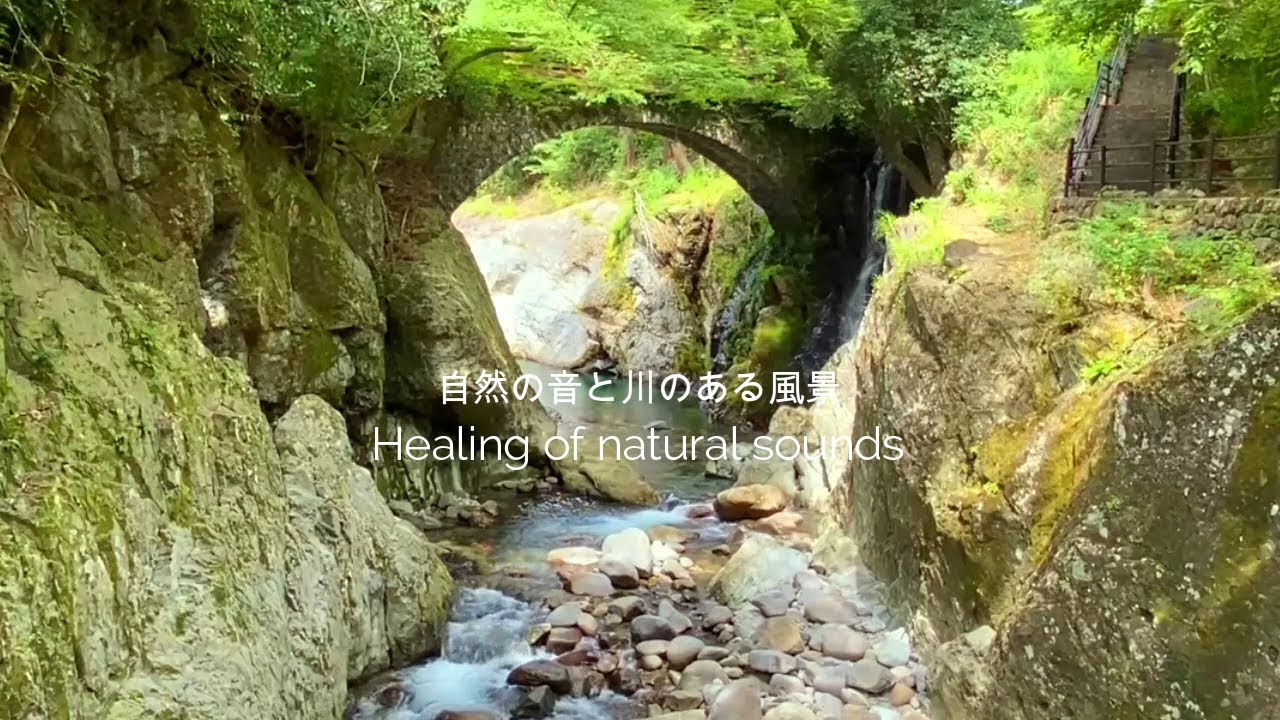 【自然の音】神秘的な奥耶馬渓 渓谷の川音 癒しの自然音/Okuyabakei Valley Oita/Natural healing