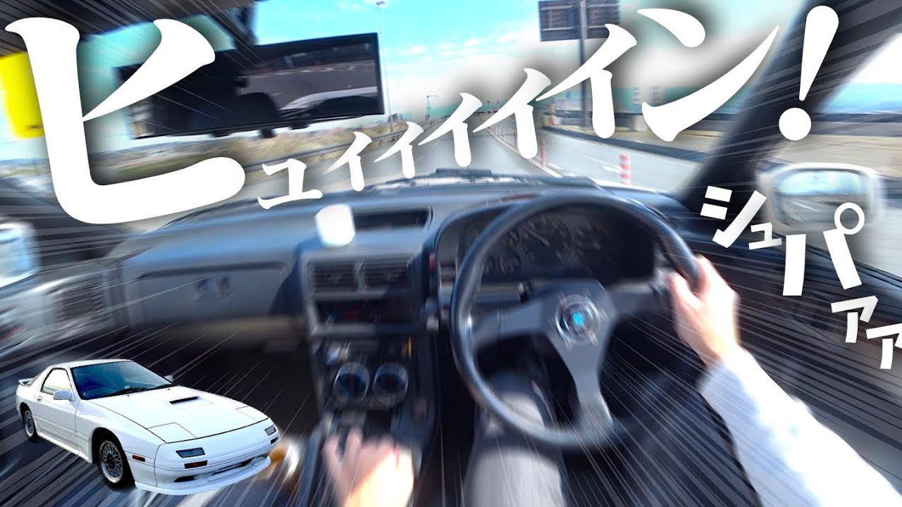 VERTEX車高調整キット【MAZDA】 (車種: RX-7 FC3S) | legaleagle.co.nz
