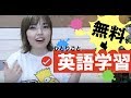 お金をかけずに英語学習する方法〜ひとりごと学習がいい理由〜