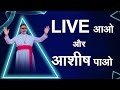 Live      bishop amardeep ministry