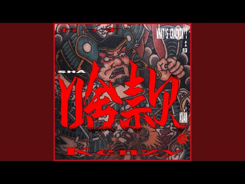 啥款 Feat.K9