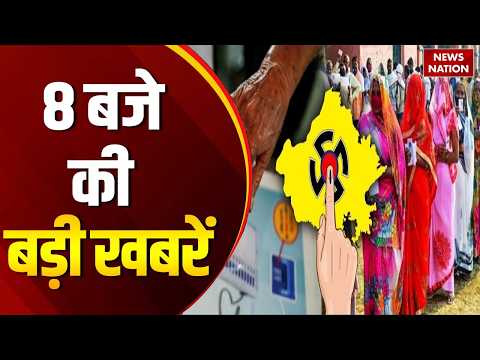 Rajasthan Nikay Chunav Results 2026 | Ganesh Chaturthi 2026 | Pakistan Masood Azhar | Gurugram