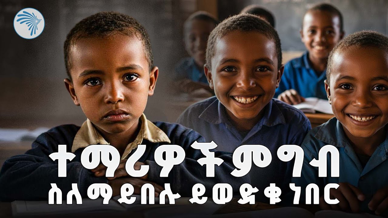 "ያልተዘመረላት እናት ነች" | አበርክቶት @ArtsTvWorld