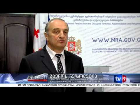 ახალი 9 | გაეროს რეზოლუცია | 14.06.13