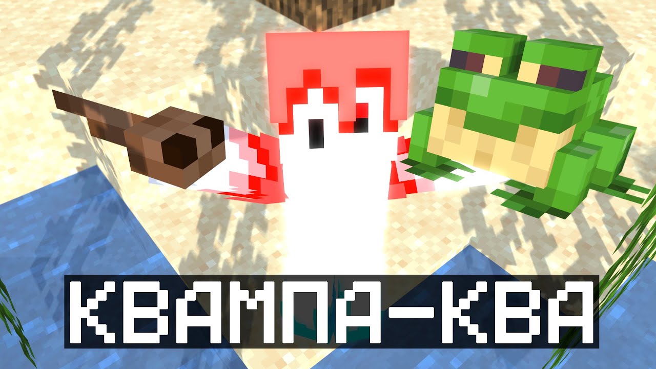 Доказательство того что квампы того не стоят!