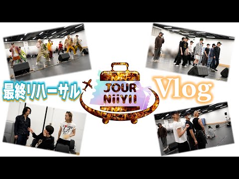 vlog】ツアーに向けた最終リハーサルに潜入 BUDDiiS - YouTube