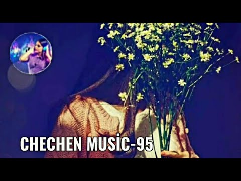ХАЗА НОХЧИ ЭШАР- ЗЕЗАГ 🌹