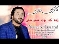 Naseeb hassand pashto new song kakari ghari 2023zda ka nari sanzarkhilitiktok famous songs pashto