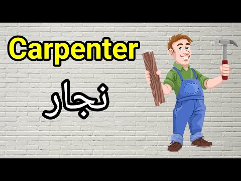 فيديو: كيف تقرأ درجات الصلب