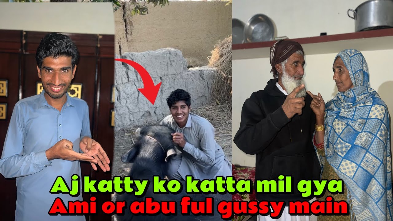 Aj katty ko katta mil gya ami or abu ful gussy main Sultan s family 