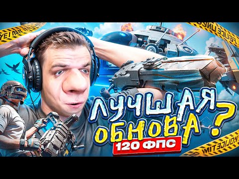 Видео: ВЫБИВАЕМ НОВЫЕ РУЛЕТКИ 🔥ЛОМАЕМ ПАБЛИК В 140 FPS 🔥CТРИМ PUBG MOBILE С IPHONE 15 PRO MAX