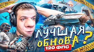 ВЫБИВАЕМ НОВЫЕ РУЛЕТКИ 🔥ЛОМАЕМ ПАБЛИК В 140 FPS 🔥CТРИМ PUBG MOBILE С IPHONE 15 PRO MAX