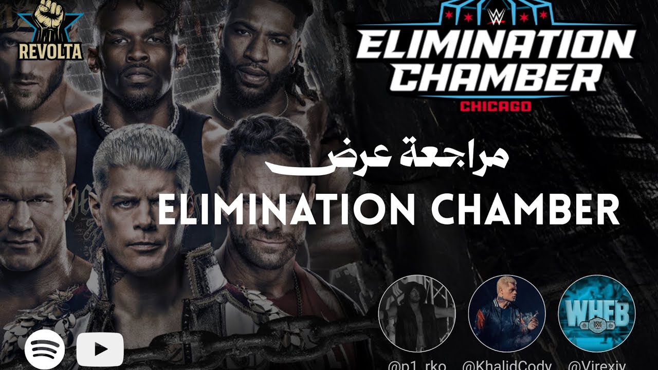 مراجعة عرض اليمينيشن تشيمبر 2026  | فوز راندي اورتن