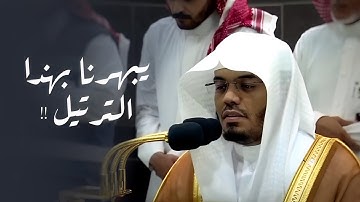 الآسر الشيخ ياسر الدوسري يبهرنا بهذا الترتيل السلس البهي من سورة طه | فجر ٢٥-١٠-١٤٤٥ هـ