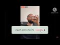 حموتشي لا يفوتك