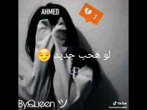 لو هقابل غيرها اغنيه حزينه
