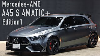 メルセデスAMG A45S 4マチック+ エディション1 車両紹介 - YouTube