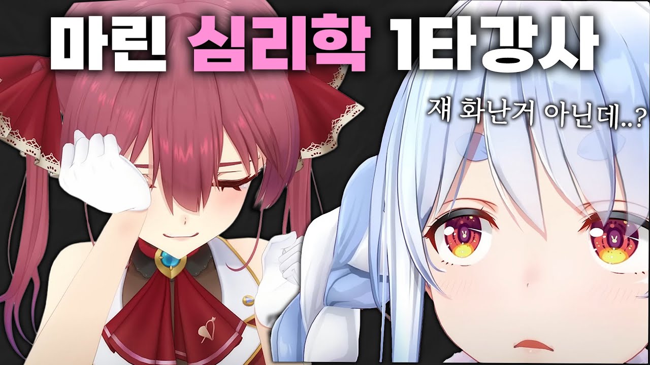 마린 공략법 알려주는 페코라 [홀로라이브 // 오오조라 스바루, 우사다 페코라, 호쇼 마린]