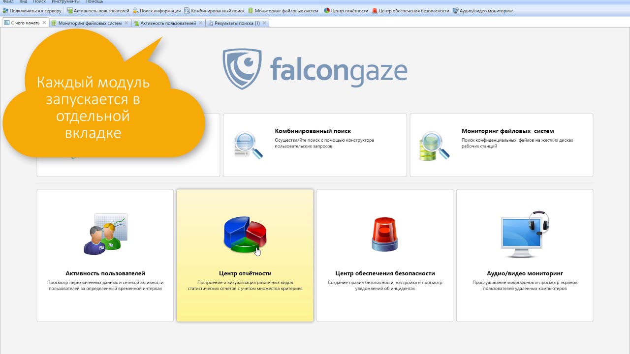 DLP-система SecureTower: Обзор консоли пользователя - YouTube