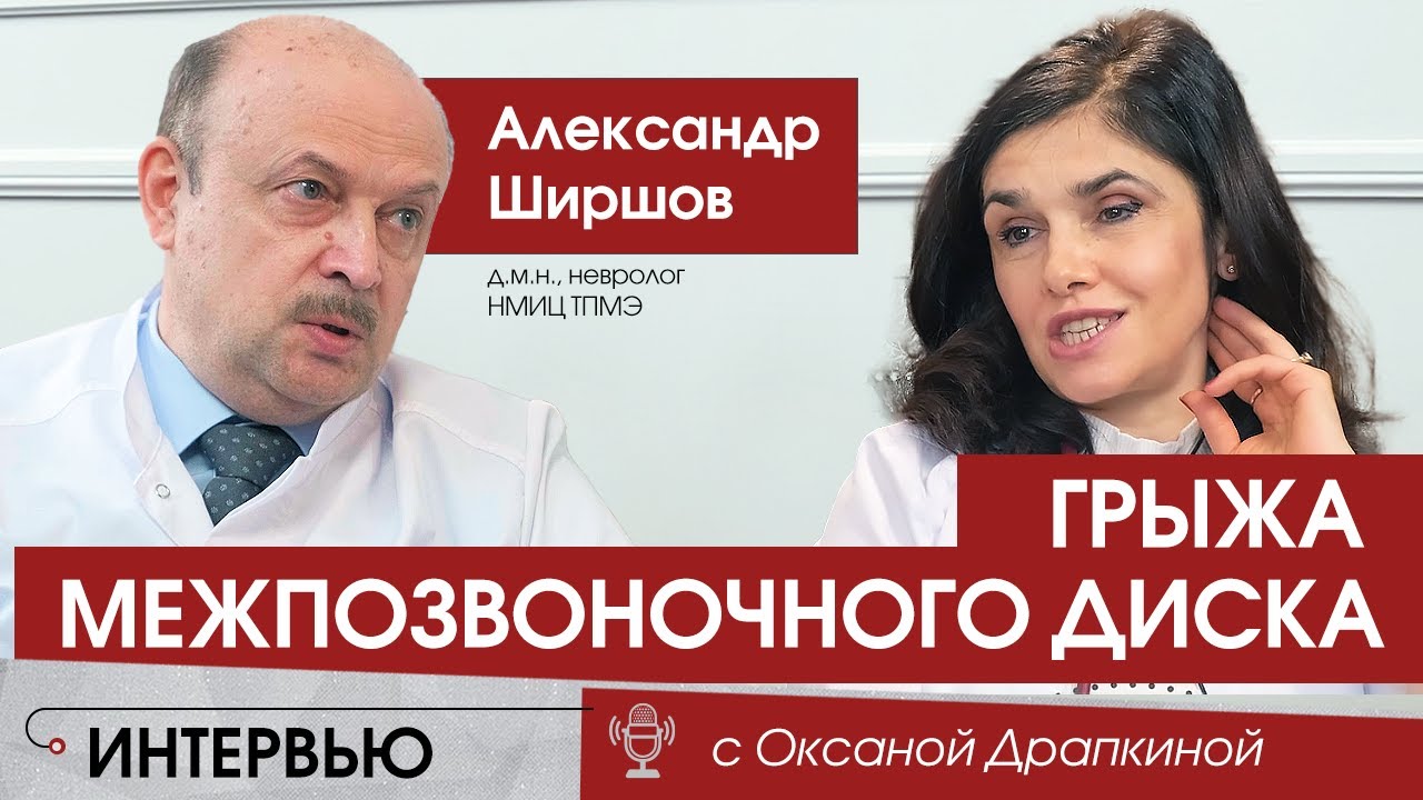 Межпозвоночная грыжа: как ее профилактировать и можно ли обойтись без ...