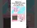 天音なみだに関する面白い雑学 〜Vtuber歴編②〜 #shorts #Vtuber #雑学