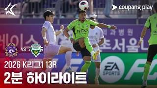 안양 1-1 Jeonbuk 하이라이트