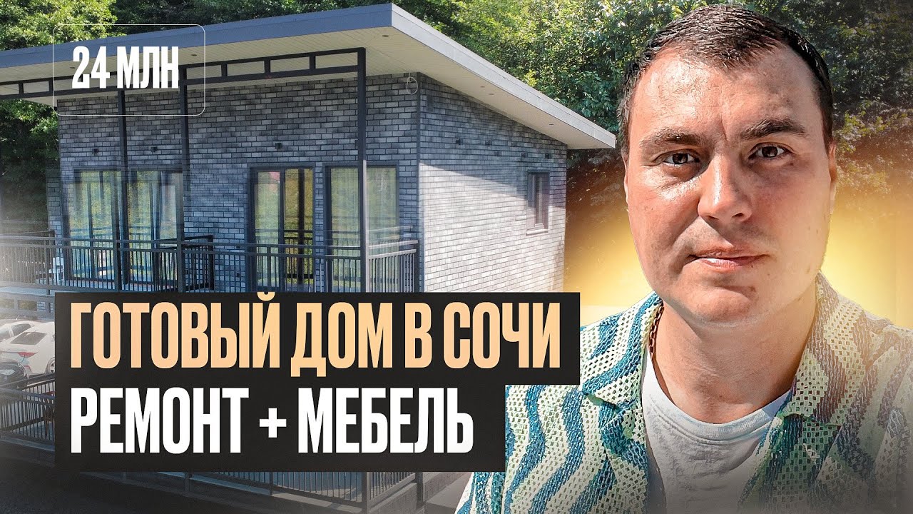 Сочи жилой модуль выгодно Сочи жилой модуль выгодно