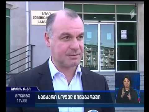 ხანძარი სოფელ წინაგარაში