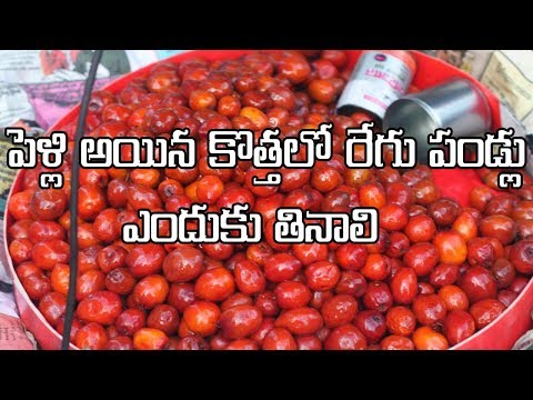 Regu Pandlu Are Full Of Minerals-Telugu Food And Diet News