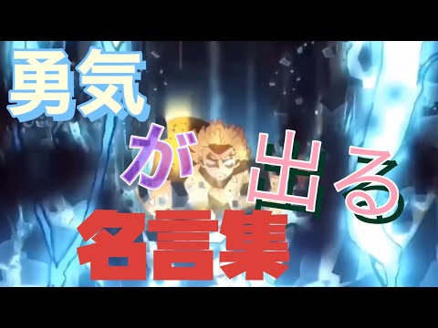 【名言集】勇気が出る！アニメ集〜かくれんぼ〜