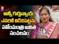 Face to Face Interview With Home Minister Vangalapudi Anitha