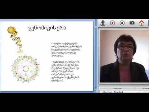 ნელი დათუკიშვილი, ლექცია 2, ნაწილი 1