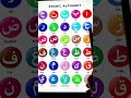 Arabic Alphabet Holyquran Arabic Islam Quran Holyquran 