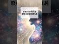 サイレント期間を終わらせる言霊3選 #言霊 #ツインレイ #スピリチュアル