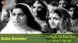 𝐓𝐡𝐚 𝐒𝐚𝐠𝐥𝐚 𝐍𝐞 𝐑𝐚𝐦 𝐑𝐚𝐦 - Baba Ramdev - Rajasthani - 𝐕𝐢𝐝𝐞𝐨 𝐒𝐨𝐧𝐠 - Mahipal , Anita Guha ,Ratna