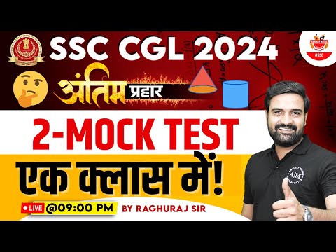 SSC CGL 2024 | Maths | 2 Mock In One Class | SSC CGL Maths Expected Questions By Raghuraj Sir