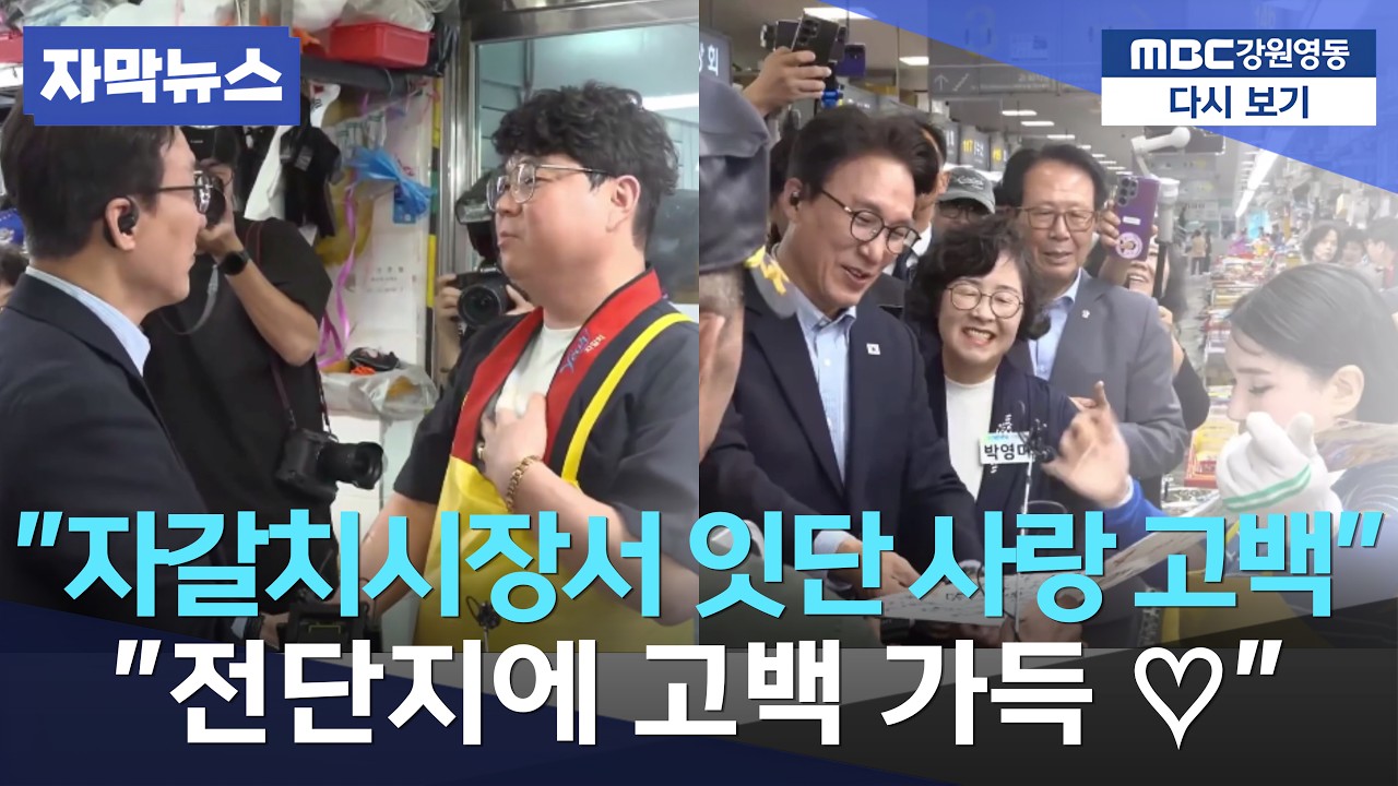 "현장 목소리 정책으로 챙긴다"…자갈치시장서 전통시장 활성화 약속한 김민석