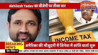 “भाजपाई छापे हैं सरकारी डकैती” — अखिलेश का सीधा हमला Narendra Modi और Yogi Adityanath सरकार पर