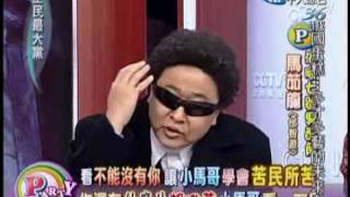 全民最大党20091228(4/7)