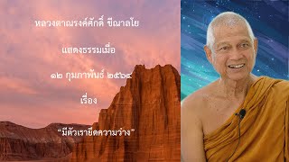 210212A -1 มีตัวเรายึดความว่าง