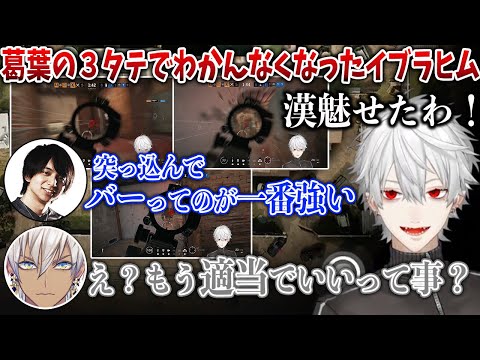 [R6S] Ibrahim becomes confused after a three-way battle with Kuzuha [Kuzuha/Kanae/Exalbio/Ibrahim...