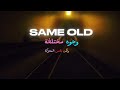 الأغنية التي يبحث عنها الجميع مازلنا هنا We Are Still Here مترجمه كاملة 2 