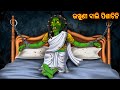     ukhuni bali pishachini  odia stories  odia horror comedy  odia gapa cartoon